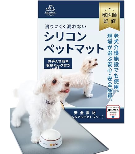 Amazon | 犬グルーミングテーブルマット、滑り止め犬猫ペットフード